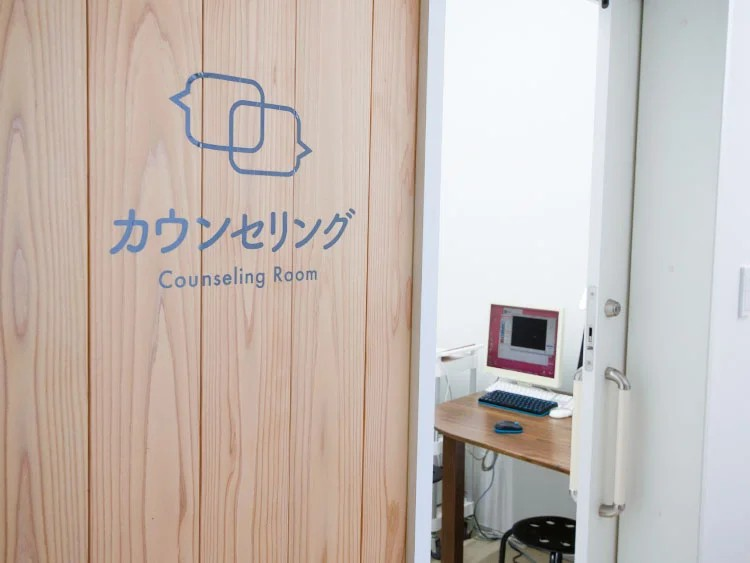 カウンセリングルームでじっくりお話をお聞きします
