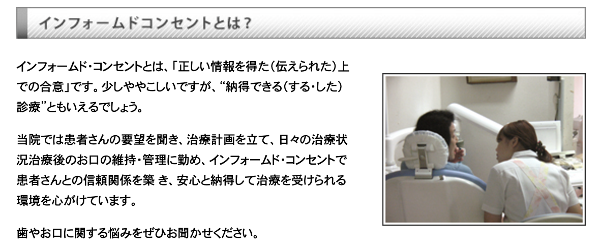患者様のお口の健康を第一に考え、一人ひとりに適した治療をご提供しています
