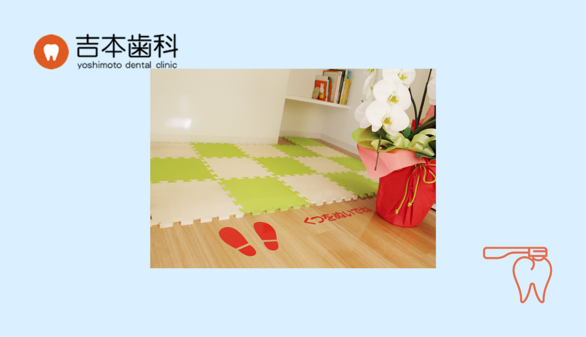 キッズスペース