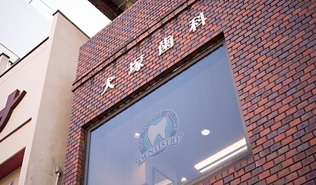 ①外観②マイクロスコープ③歯科用CT