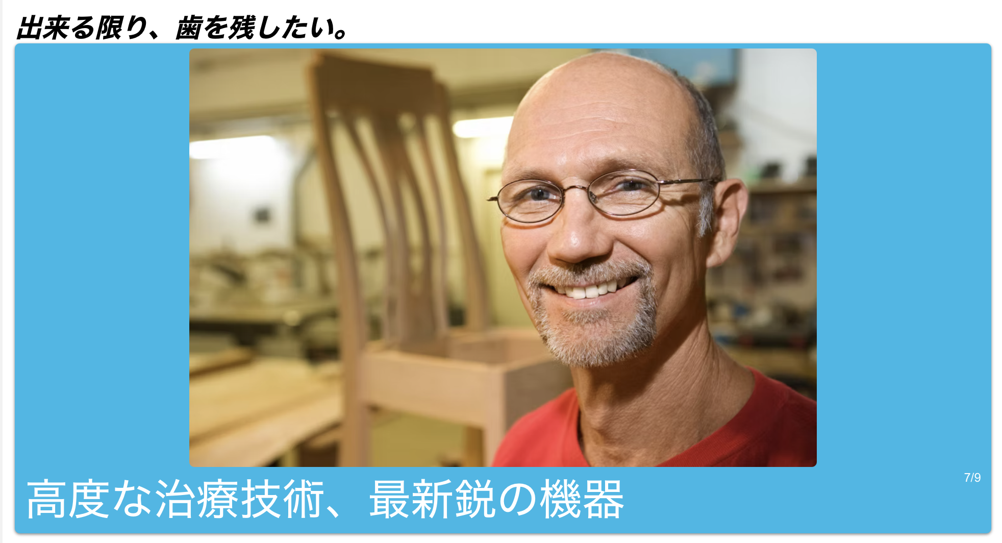 はなみずき歯科医院HP参照