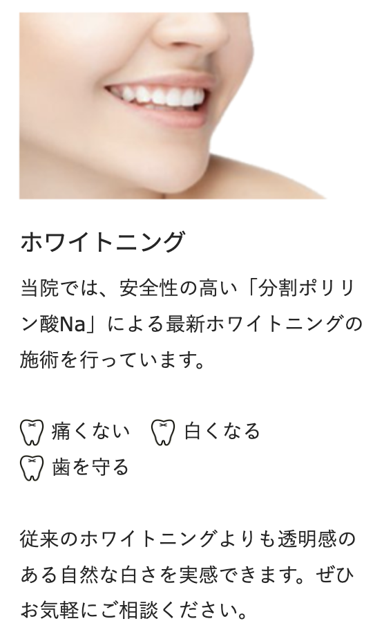 患者様に安心して施術を受けていただける環境を整えています