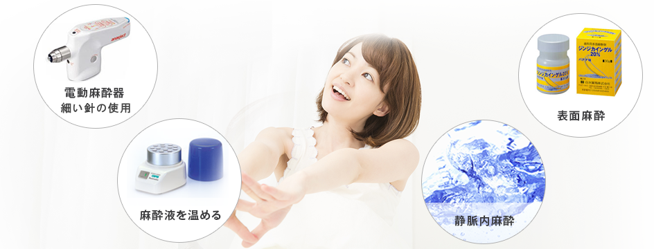 「歯医者が怖い」「治療が痛い」といった不安を取り除くために、五感に配慮した空間づくりとやさしい対応を徹底しています