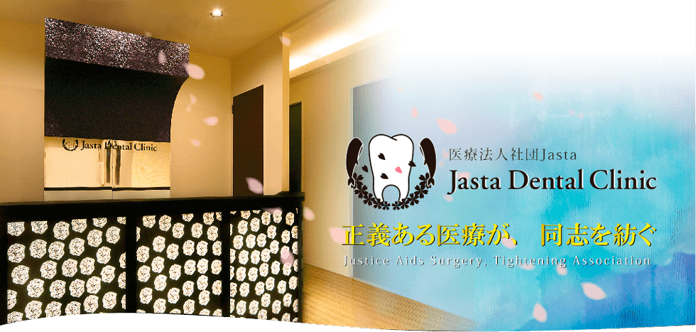 まずじっくりとお話を伺い、個々に最適な治療計画を立てることを心がけています