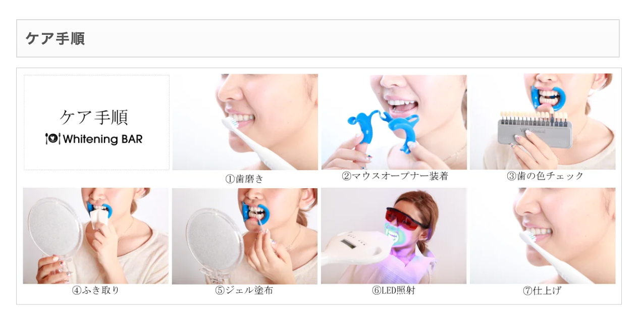 【セルフホワイトニング専門】【町田駅 徒歩4分】気軽に美しい笑顔を目指せるホワイトニングバー町田店