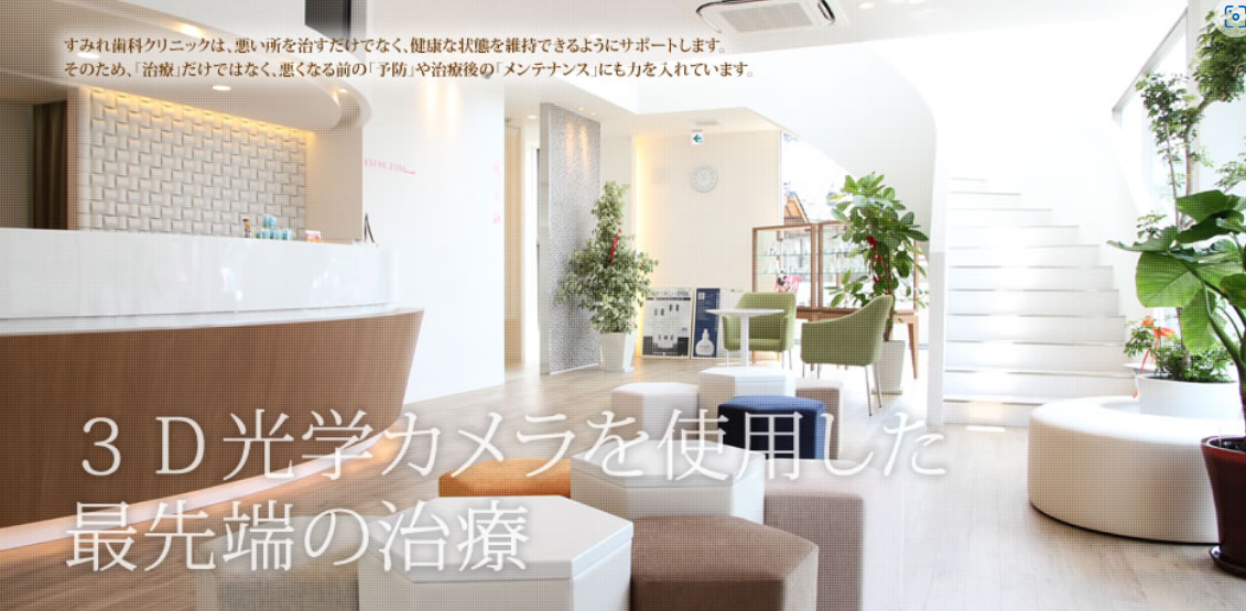 最先端の歯科医療を提供します