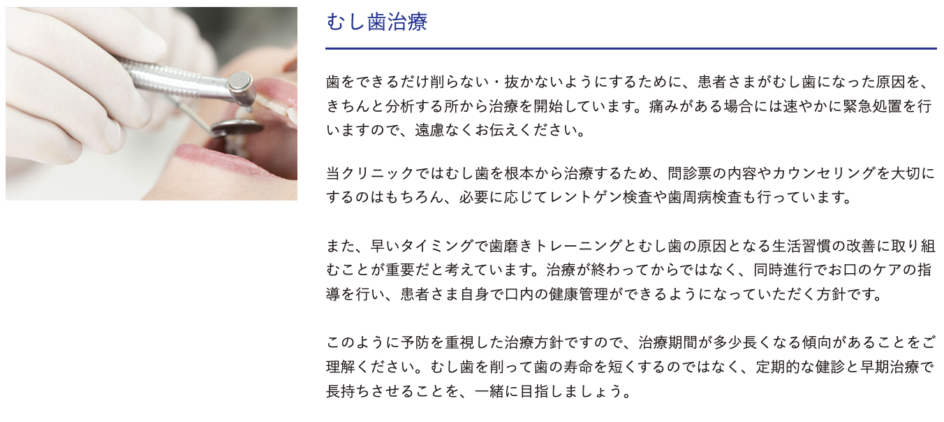 適切な治療法を選択することで、歯への負担を軽減しています