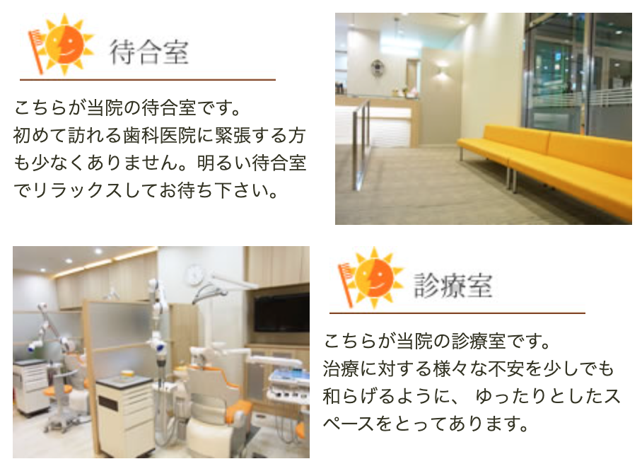 【日曜・祝日診療】【八王子駅 徒歩1分】予防歯科に力を入れる歯科医院