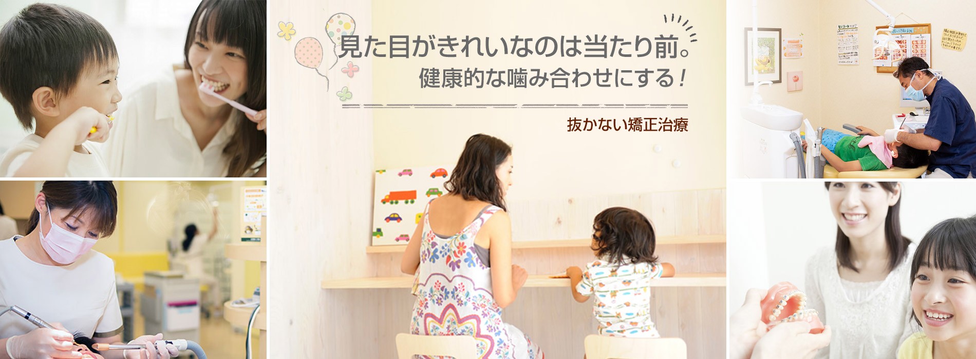 イーグル歯科クリニック