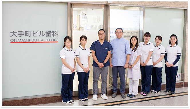 大手町駅から徒歩1分、平日夜まで診療の大手町ビル歯科