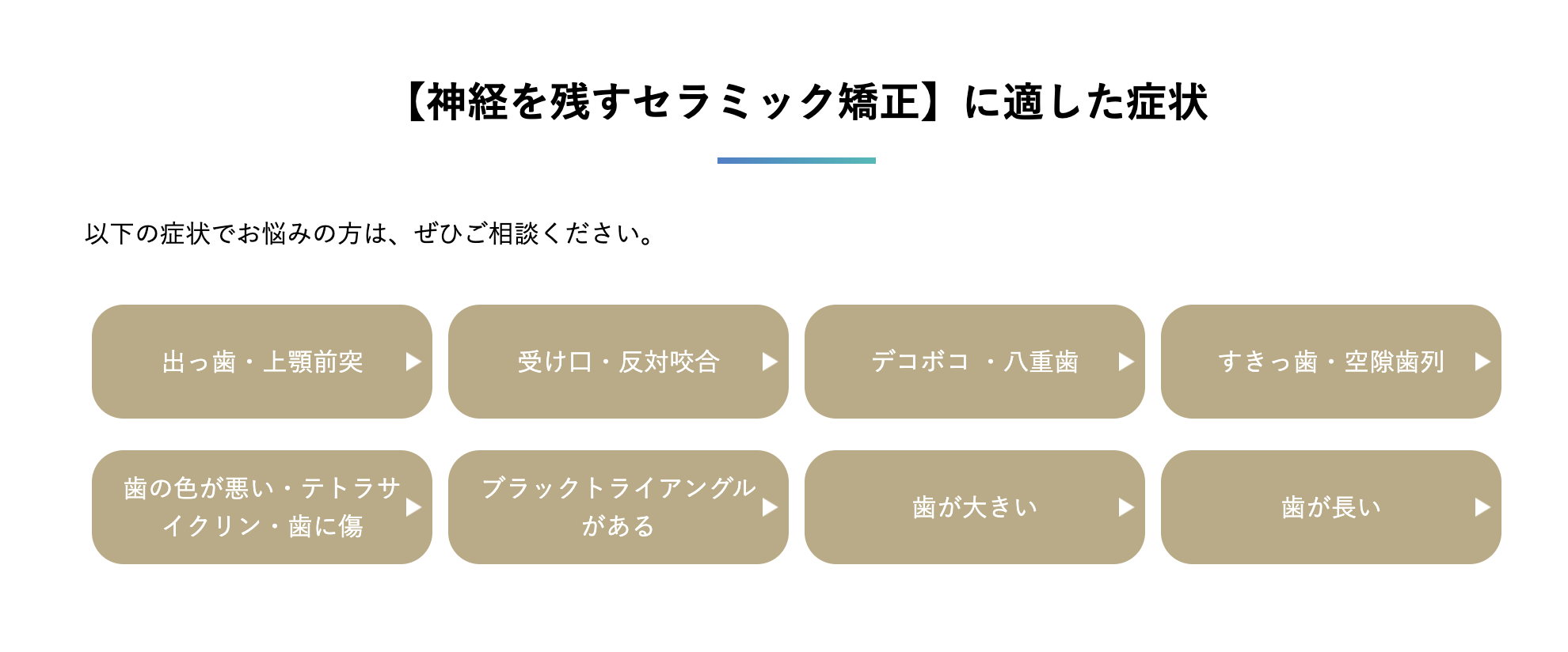 歯の神経を可能な限り残す方針を掲げ、歯に優しい治療を追求しています