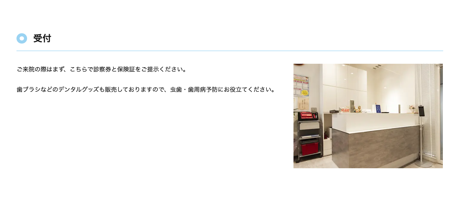 ①専門的な治療をもっと身近に ②受付 ③診療室