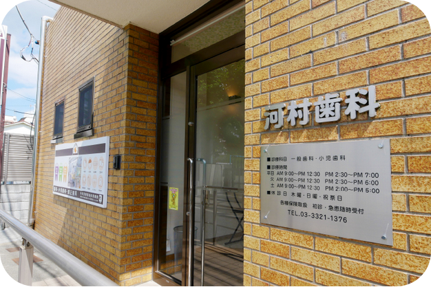 ①クリニック外観②受付③診療チェア