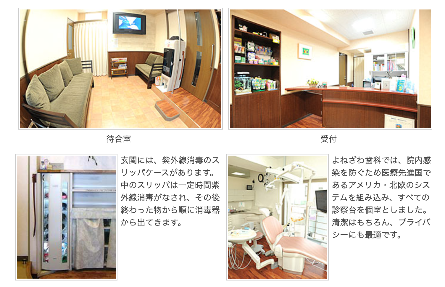 ①清潔な医療環境と安心の治療をあなたに ②院内風景 ③医院概要・診療時間