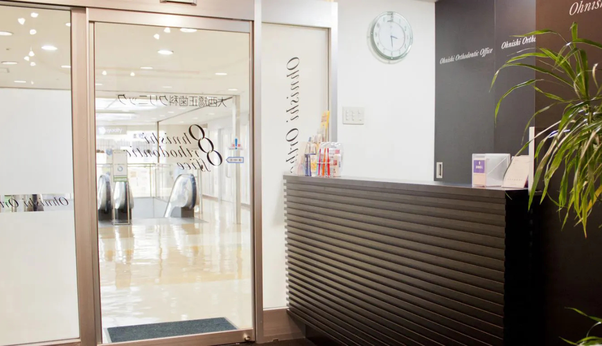 【梅田駅・茶屋町口改札口から徒歩1分】矯正治療ひと筋50年以上、信頼と実績を誇る「大西矯正歯科クリニック」