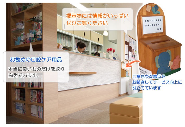 おざわ歯科