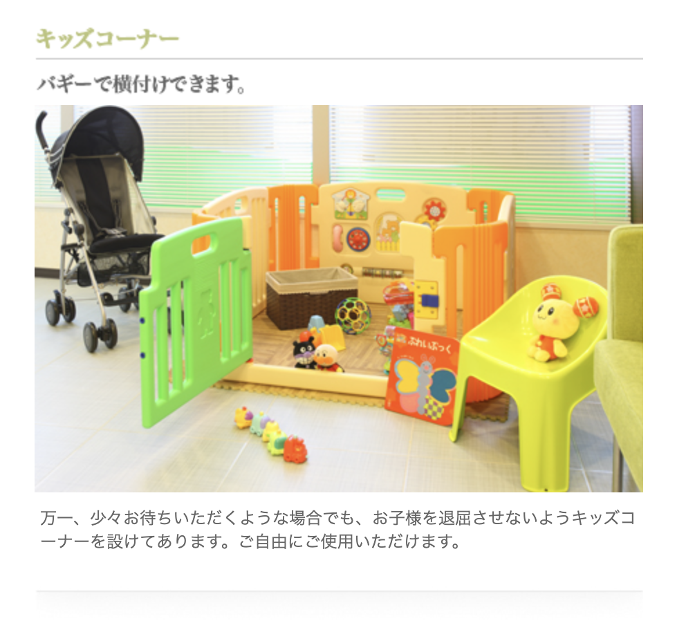 ①診療風景 ②受付・待合室 ③キッズコーナー
