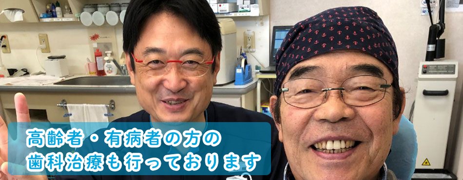 オカダ歯科クリニック