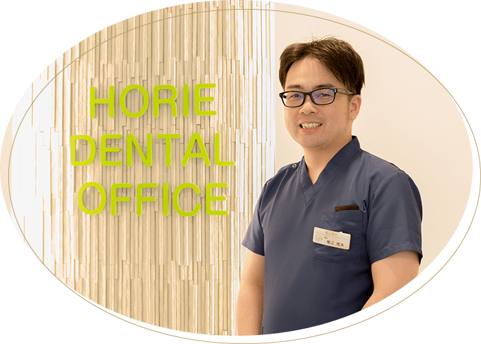 お口の健康を支える存在として地域に根付いた医療を提供しています