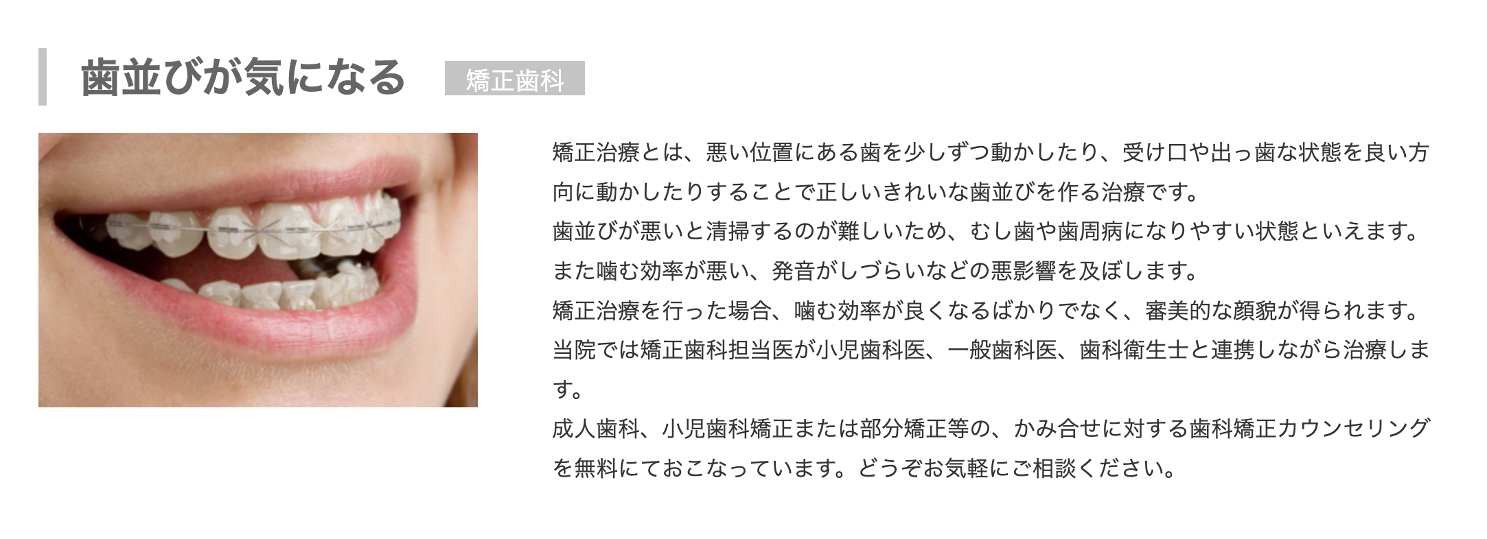 患者様のご希望やライフスタイルに応じた治療法をご提案します