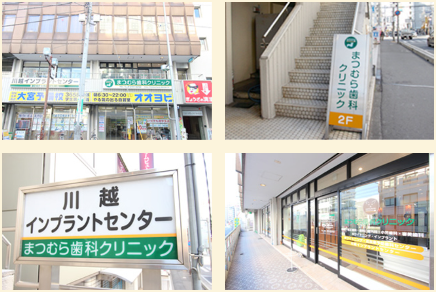 ①外観②診療室③待合スペース