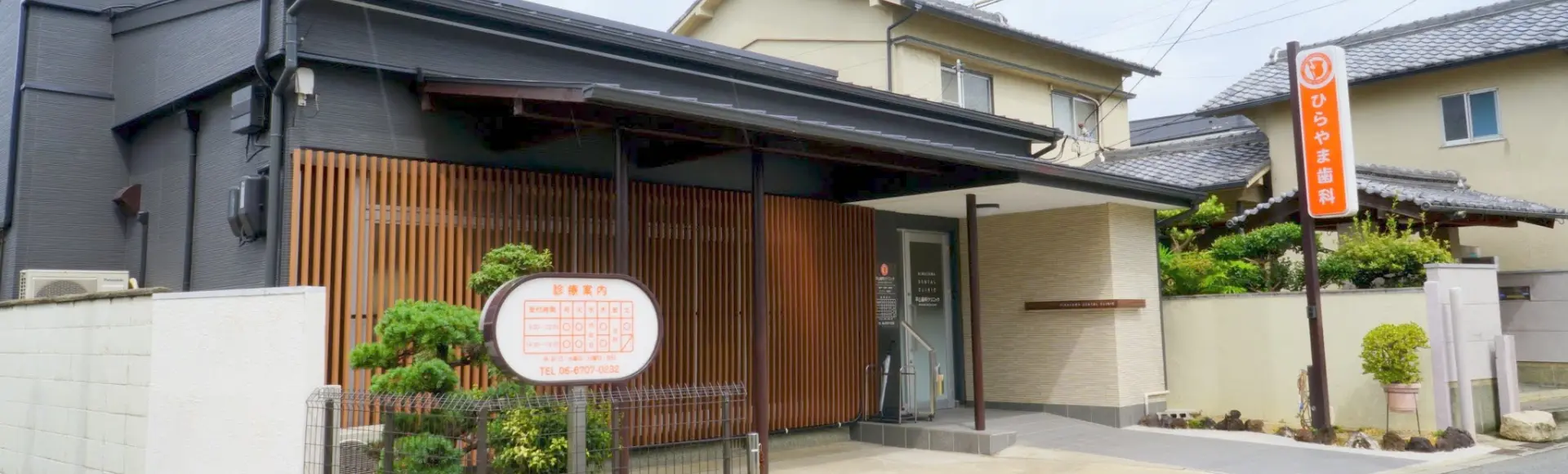 【ISOI指導医 在籍】【ICOI認定医 在籍】多様な症例に対応するインプラント体制と継続的なケアを提供するひらやま歯科