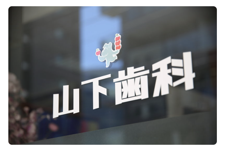 「細菌」「力」「免疫力」の3つのバランスを重視し、全体的な健康の向上をサポートしています