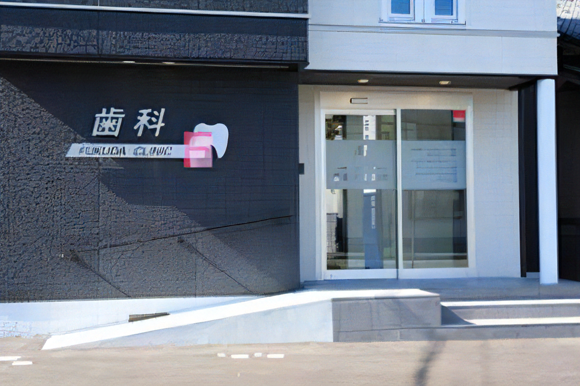 ①クリニック看板②クリニック外観③待合室