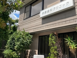 ①クリニック外観②待合室③診療室