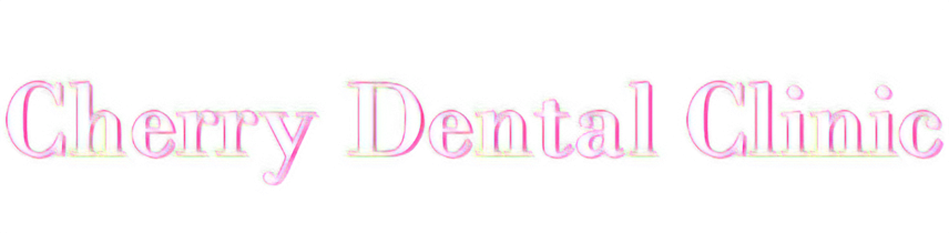 チェリー歯科医院