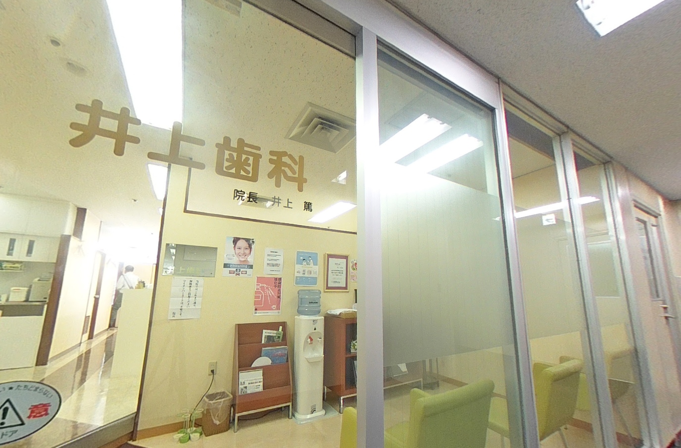 【東京メトロ日比谷駅B4出口から徒歩2～3分】【院内技工所併設】痛みが少ない丁寧な治療を心がけている井上歯科医院