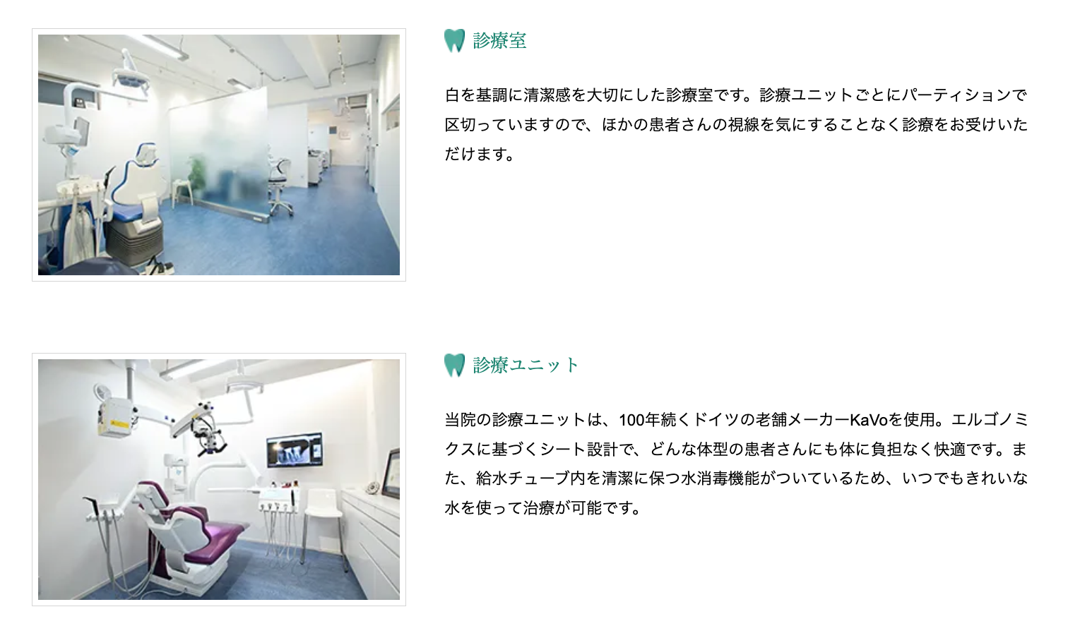 【BPSクリニカル・日本顎咬合学会認定医 在籍】【JR町田駅 徒歩6分】長年の信頼と最新技術でお口の健康を守る歯科医院