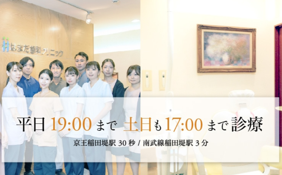 ①歯学博士が在籍しています②お忙しい方も通いやすいよう、土日も診療を行っております③キッズスペース