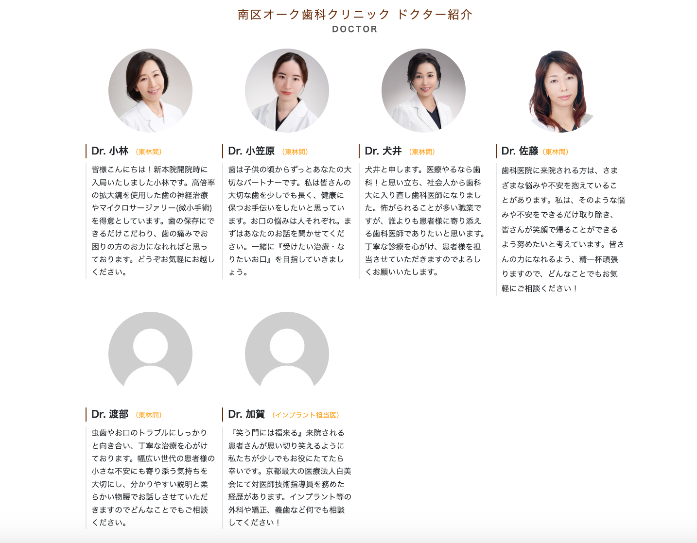 ①『女性歯科医師が中心となって診療させていただく』歯科医療法人です ②診療案内 ③ドクター紹介