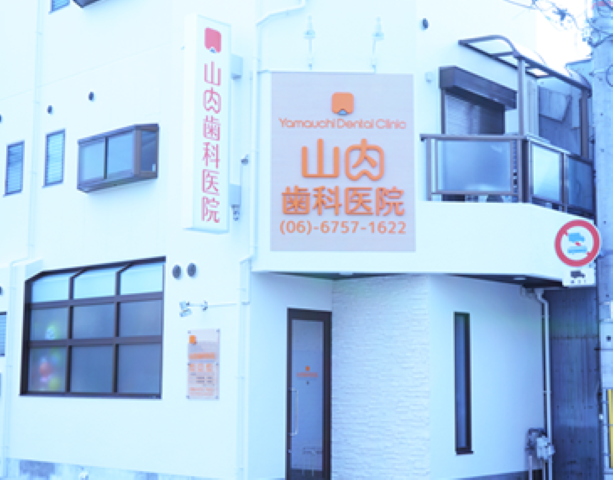 ①外観②受付③待合室