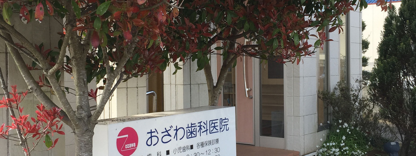 ①外観②看板③診療風景