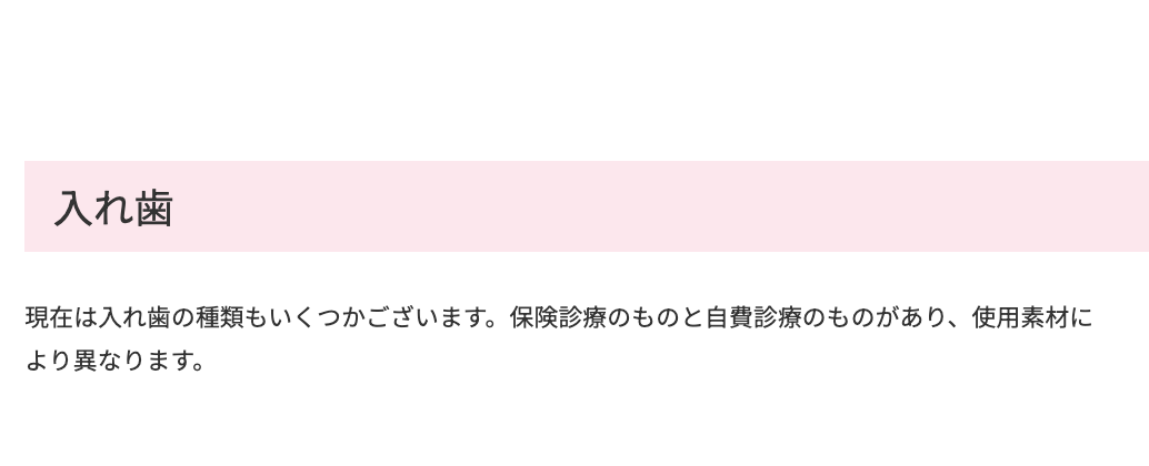 入れ歯治療において患者様一人ひとりのご希望やお口の状態に合わせた選択肢を提供しています