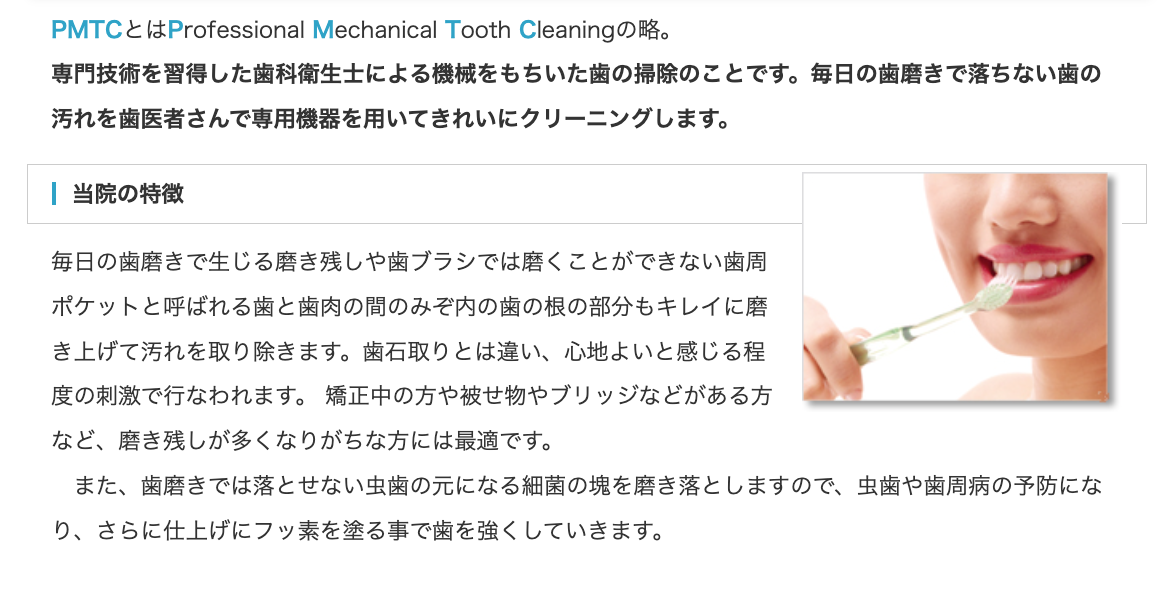 虫歯や歯周病の治療をはじめ、歯の機能を維持するための幅広い診療を行っています