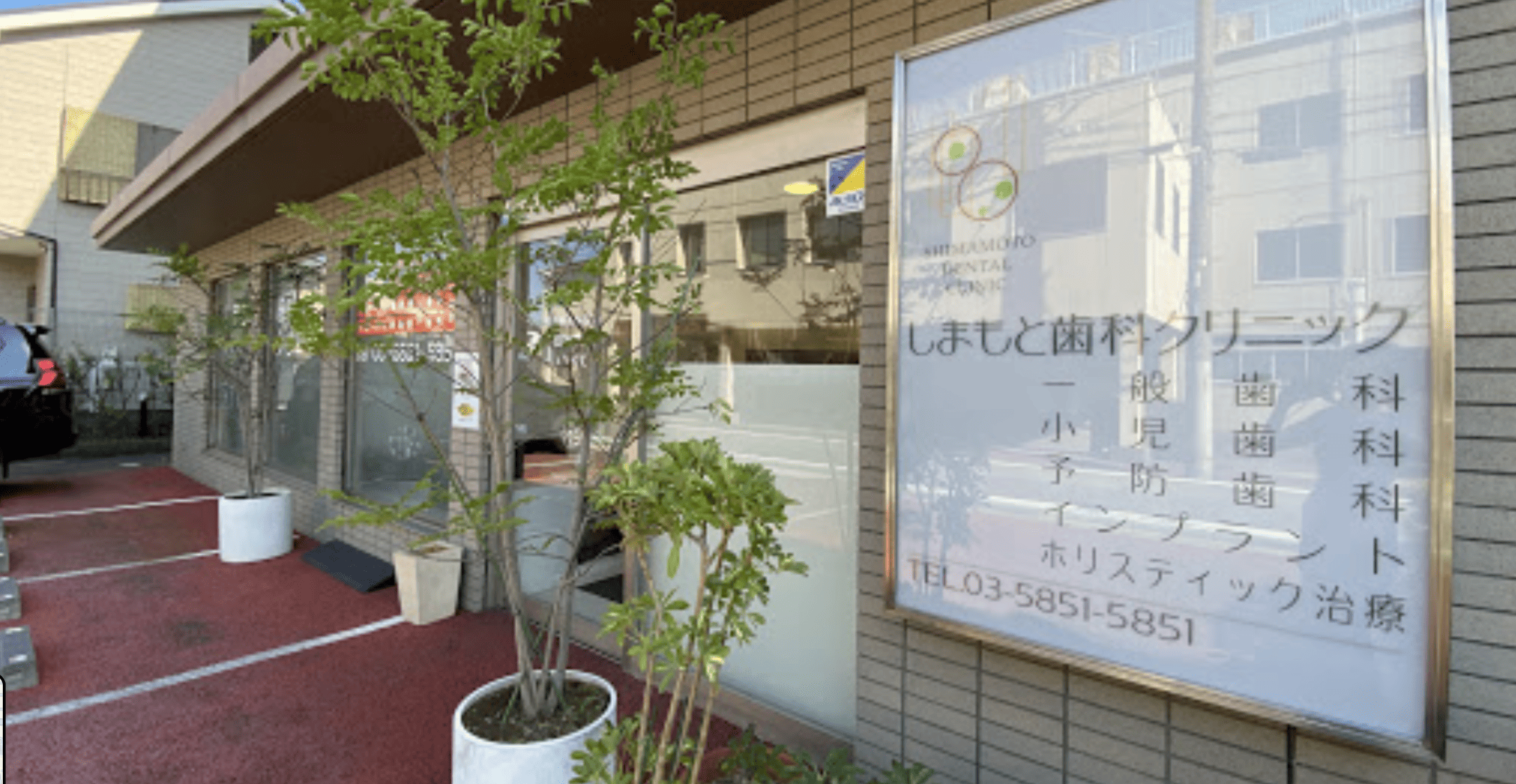 ①外観②受付③待合室