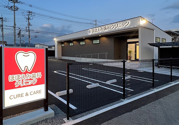 【土日診療・平日19時まで診療】地域に寄り添い、丁寧な説明と予防を大切にするほほえみ歯科クリニック
