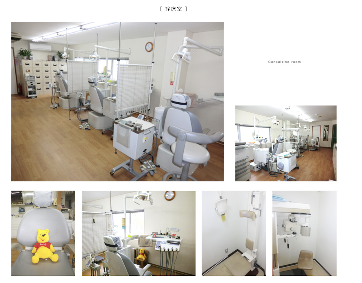 ①受付・待合室 ②医院外観 ③診療室