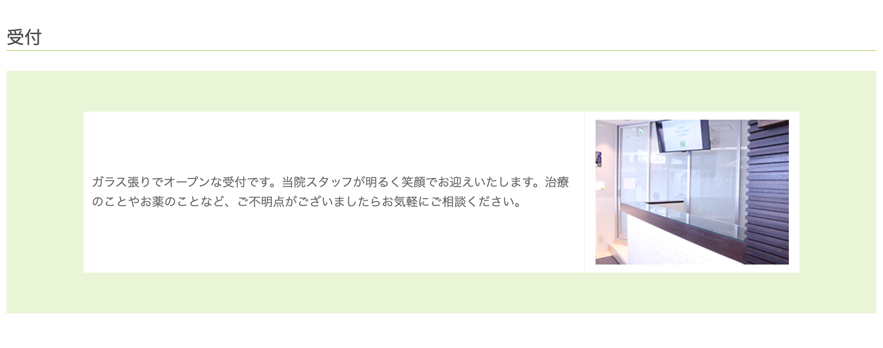 ①受付 ②待合室 ③診療ゾーン