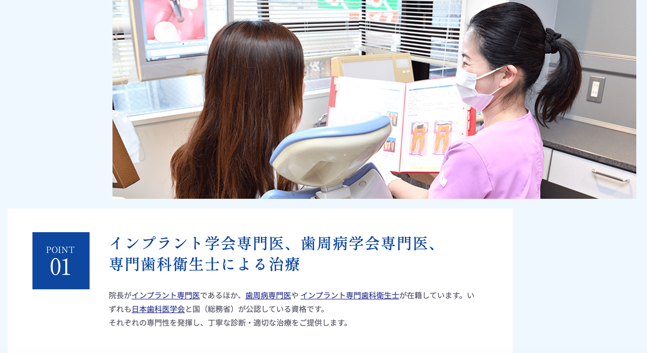 ①②③吉峰歯科医院の特長