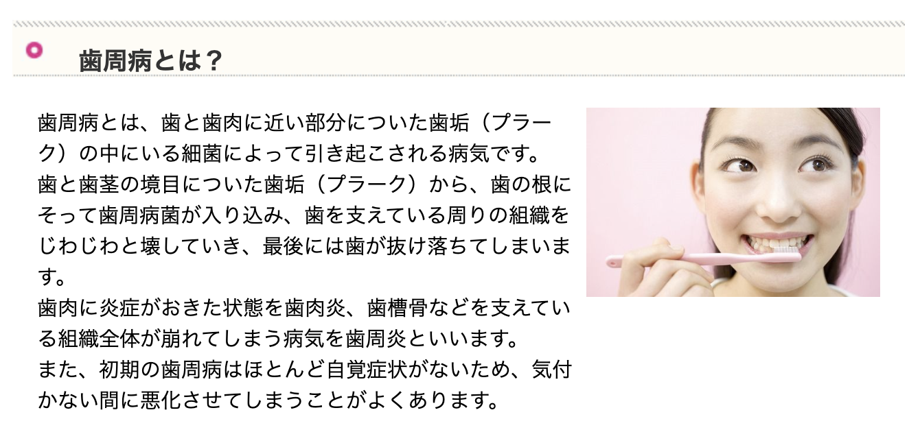 歯ぐきに違和感を感じた際は、放置せず適切な対応を心がけることが大切です