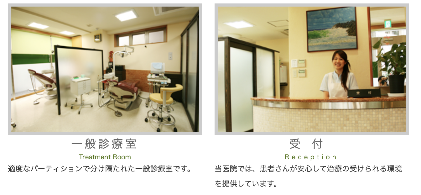 ①東銀座のインプラント 認定医による安心の治療 ②インプラント専用オペ室  ③一般診療室・受付