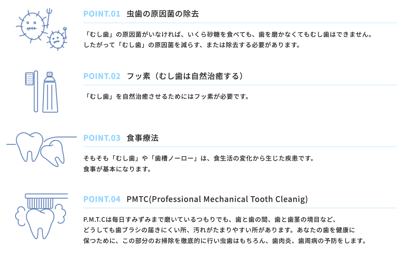 悪化する前に適切なケアを行うことで、患者様の歯を健康な状態に保つサポートを提供しています