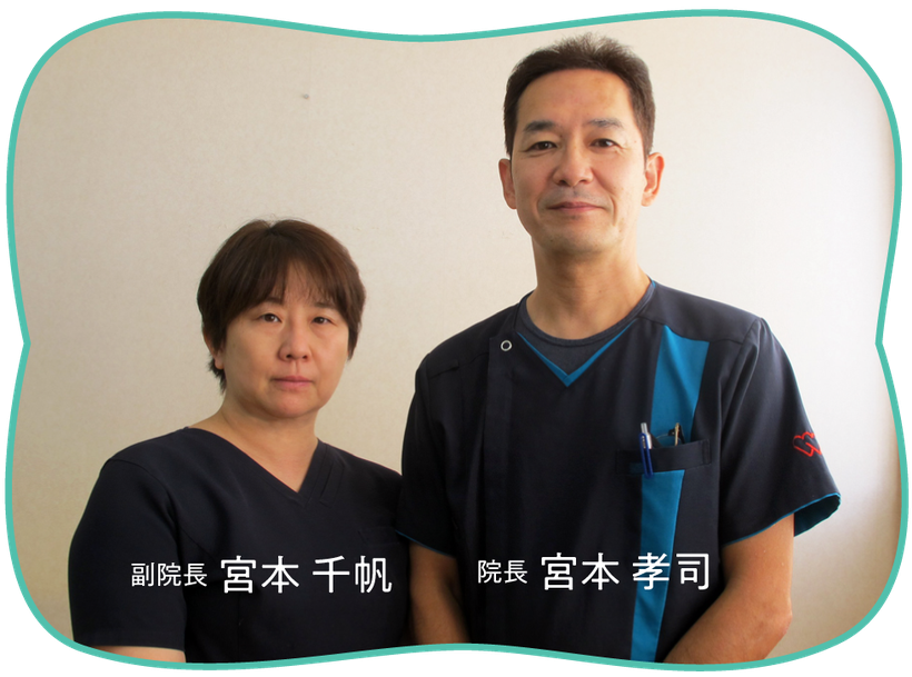 大切な人を治療する気持ちで丁寧に向き合います