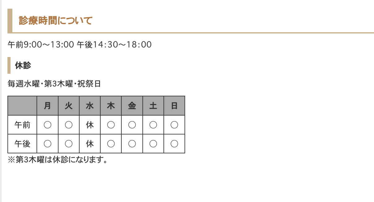 【日曜診療対応】【長津田駅 徒歩2分】地域の健康を支える歯科医院