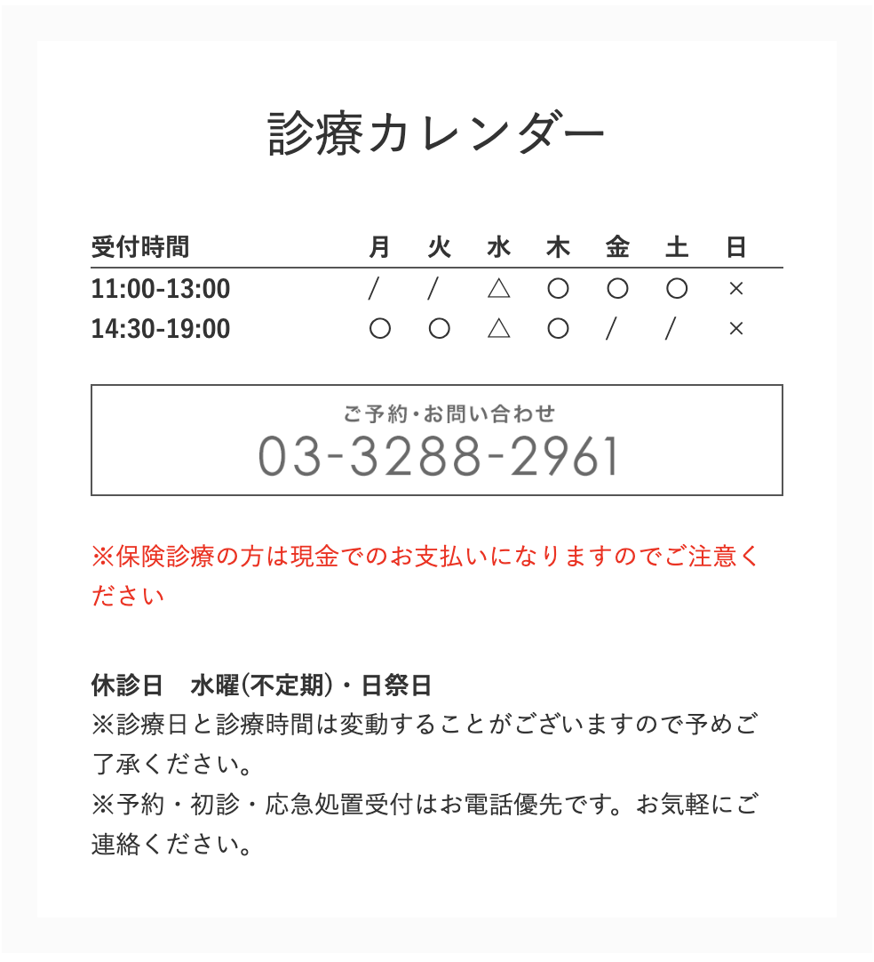 ①九段北歯科のモットー ②院内設備 ③診療カレンダー