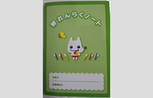 歯の健康手帳を配布しています